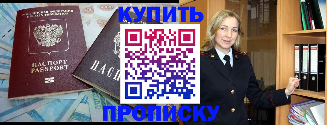временная регистрация 2025 в Губахе