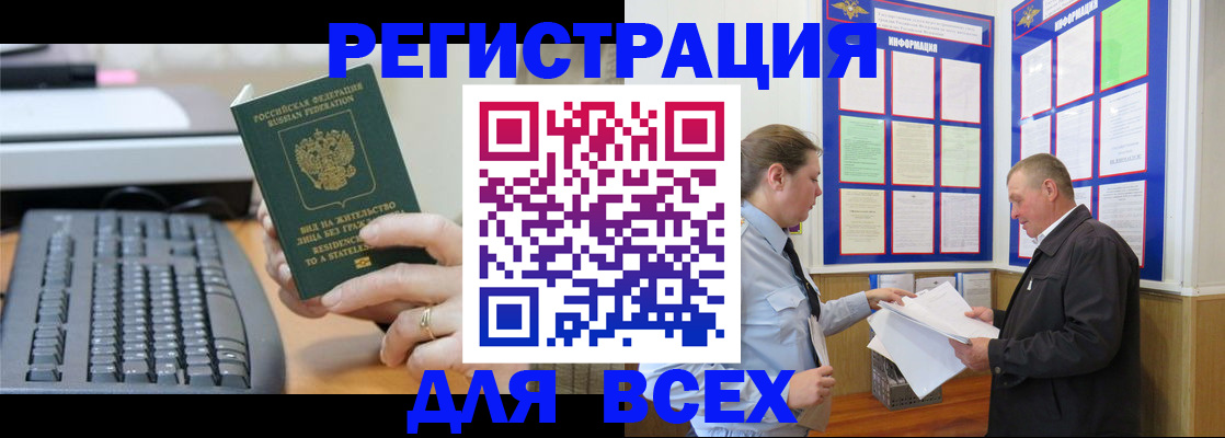 временная регистрация в Губахе