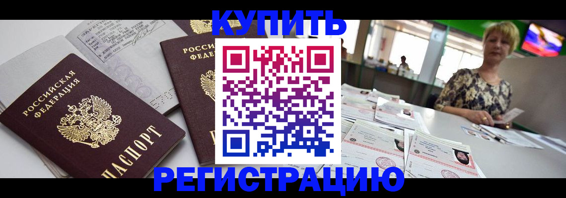 временная регистрация в квартире в Губахе