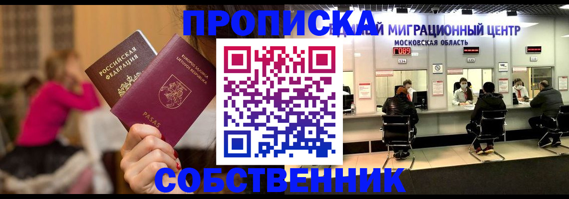 прописка законно в Губахе